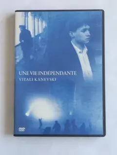 ヴィターリー・カネフスキー　　ひとりで生きる　国内正規版DVD
