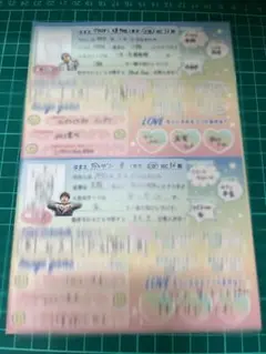 オールマンゲキ　プロフィール帳　切り抜き　ダブルヒガシ　ドーナツ・ピーナツ
