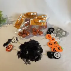 ハロウィン パーツセット 新品