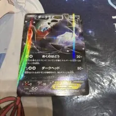 ポケモンカード　ダークライEX