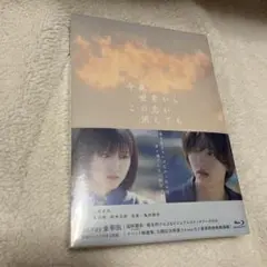 今夜、世界からこの恋が消えても