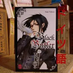 2025年最新】黒執事作者の人気アイテム - メルカリ