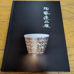 ぐい呑み（酒杯／お猪口）作家物久岡冬彦作白磁奈良県天風窯
