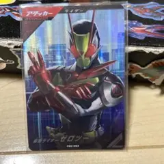 ガンバレジェンズ 仮面ライダーゼロツーPR