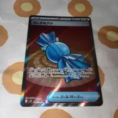 ふしぎなアメ　SR