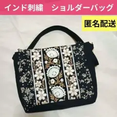 いいね不要♦インド刺繍　ショルダーバッグ　マロリー