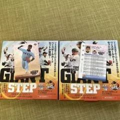 BBM 読売ジャイアンツ STEP 開封済　岡本和真　ルーキー　3000枚限定