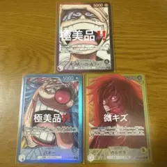 ワンピースカード リーダーパラレル まとめ売り