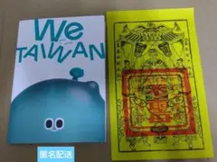 We TAIWAN in EXPO 2025 台湾文化in大阪・関西万博