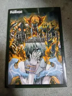 2025年最新】SOUL CRADLE 世界を喰らう者の人気アイテム - メルカリ