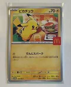ポケモンカード マクドナルドロゴ付き　ピカチュウ