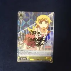 ヴァイスシュヴァルツ 怪異殺し 忍野忍 サイン sp 2025年最新】ヴァイス 忍野忍 サインの人気アイテム - メルカリ