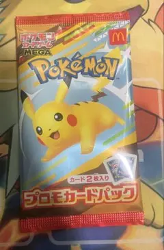 ポケモン マック プロモカードパック ピカチュウデザイン
