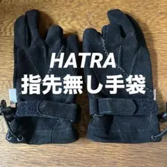 ハトラ　HATRA 指無し手袋　グローブ　アウトドア　黒ブラック　M相当