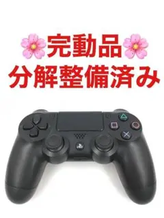PS4 コントローラー 純正 DUALSHOCK4 ブラック B19