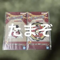 一番くじ ディズニーファンタジア Ｆ賞 便利グッズかコレクション ２個セット