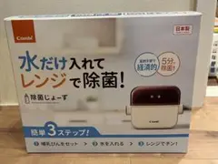 除菌じょーず 哺乳瓶除菌 combi