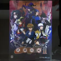 式神の城II ファンタビジョン202X クリアファイル