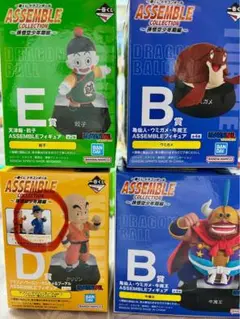 一番くじドラゴンボール ASSEMBLE COLLECTION フィギュアセット