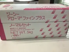 GC　アルギン酸印象材　アロマファインプラス　未開封5Kg