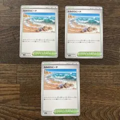 ポケモンカードゲーム　メガシンフォニア　なみのりビーチ　3枚セット