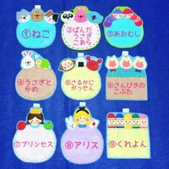 手袋シアター フェルト名札2点