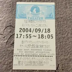 マーメイドラグーンシアター　ファストパス