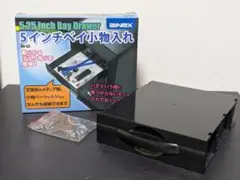アイネックス AINEX 5インチベイ小物入れ BB-03