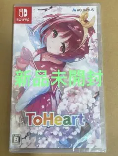 新品　Nintendo Switch ToHeart トゥハート