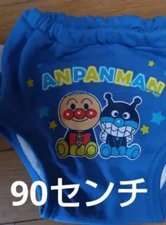 アンパンマン トレーニングパンツ 90センチ