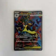 匿名配送　ポケモンカード　メガルカリオex　SR　1枚