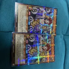 遊戯王ラッシュデュエル2枚　肩電娘々　シークレット