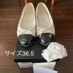 シャネル バレリーナ バレエシューズ フラットシューズ