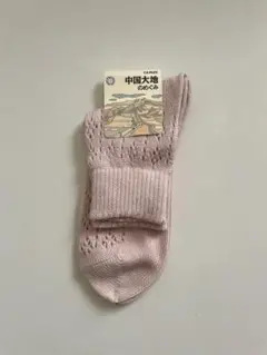グンゼ　透かし編み　くつ下