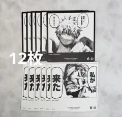 80、ヒロアカ　ボドゲ カード　荼毘/オールマイト