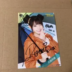 2025年最新】大森莉緒生写真の人気アイテム - メルカリ