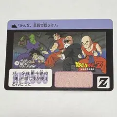 ドラゴンボール　カードダス　リミックスVol.1 174番　悟空と仲間たち