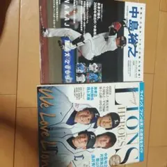 埼玉西武ライオンズ　中島裕之 スポーツアルバム＆ youngLions