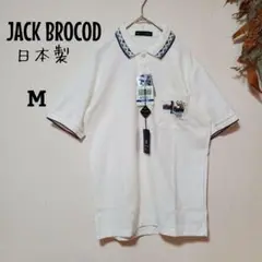 新品【ジャックブラウン】ポロシャツ/撥水加工/白/シニア/日本製/ゴルフ/M/男