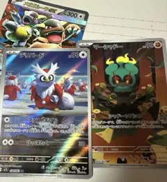 早い者勝ち！ポケモン！AR他まとめ売り