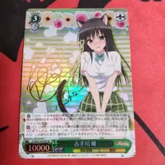 2025年最新】古手川唯 SPの人気アイテム - メルカリ