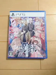 冤罪執行遊戯ユルキル PS5