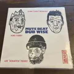 【超美品】Mute beat / DUB WISE LP 超美品】Mute beat / DUB WISE LP Mute Beat – Dub Wise