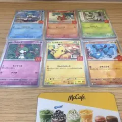 マクドナルド限定プロモ　フルセット