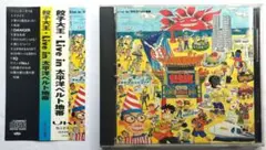 【CD】餃子大王　ライブ・イン　太平洋ベルト地帯　シンナーすうな