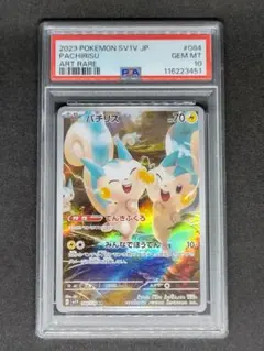 パチリス dp4 ミラー 鑑定状況···PSA10 PSA10鑑定済〕パチリス(DP4)【-】{-}