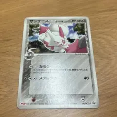 ポケモン カード ザングース