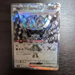 オーガポンいしずえのめん SR