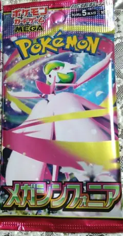 ポケモンカード　メガシンフォニア　バラパック　1パック