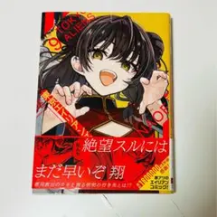 東京エイリアンズ 9巻
